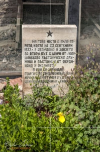 Монтана - Паметна плоча Септемврийското въстание 1923 г.
