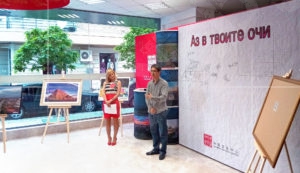 Откриване на фотоизлобата "Аз в твоите очи"