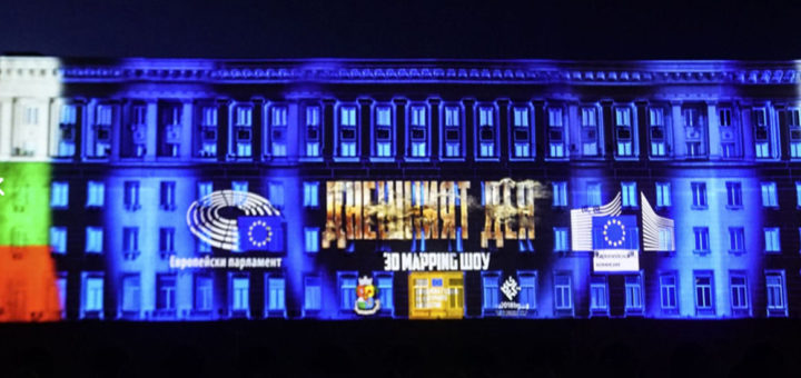 3D mapping по случай Денят на Европа