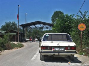 Границата Албания - Черна гора