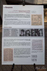 Благотворителна изложба "Светлина за Шипка"