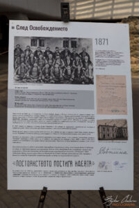 Благотворителна изложба "Светлина за Шипка"