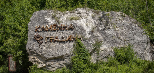 Каменна градина, Карлуково