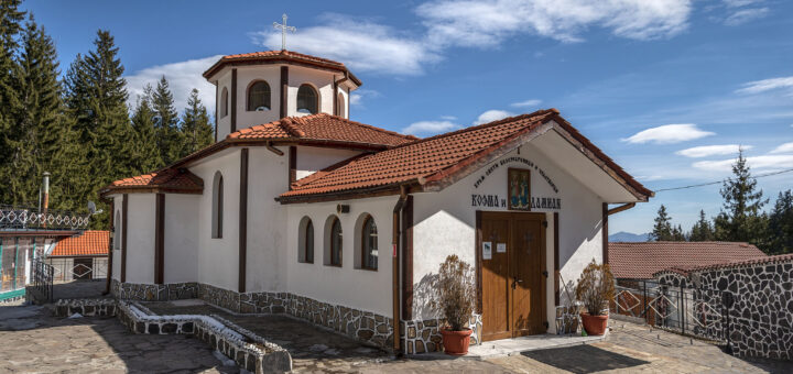 Храм Св. Безсребърници и чудотворци Козма и Даман