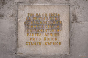 Паметна плоча за убитите парламентьори от Перущица