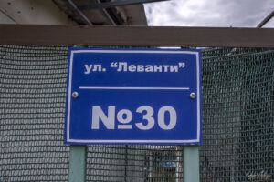 Из улиците на Ченгене скеле