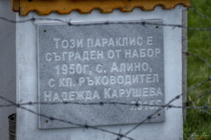 Паметна плоча на параклиса