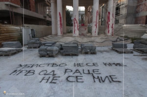Скопие - следите от „Шарената революция“