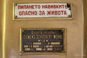 ВЕЦ &bdquo;Енина&ldquo;