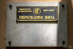 ВЕЦ &bdquo;Енина&ldquo;
