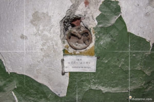 Ключ за дежурното осветление в изоставения военен затвор