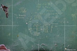 "Слижбомери" и посвещения на стената на килия в изоставения военен затвор